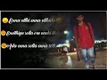 Yeanna Vithi Enna Vithi Daa