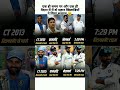 Trending Reels Viralreels Cricket Cricketreels Cricketlover Msdhoni Rohitsharma Hitman