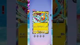 【ポケポケ】本家ポケカと共にメガレックウザexが登場！天空の支配者パックを引く！その27【ポケモンカードポケット】