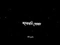 Valobasi Tomay Joton Kore 💖 Bangla Song Status 💫 Black Screen Lyrics Status ✨@pslyrics8163