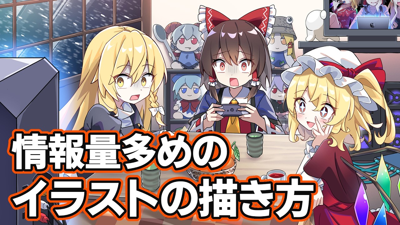 【解説付きイラストメイキング】情報量多めのイラストの描き方