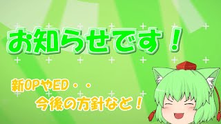 【ゆっくり報告】3月末なので・・報告動画です！