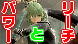 【スマブラSP】二発でバースト!?圧倒的なパワーがやう゛ぁい　ベレス 実況