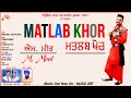 Matlab khor II M. Meet II Baria Bros. 'Khattre Wale'  II Official New Full Video Song II Music Art