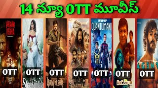 Confirmed Upcoming OTT Telugu movies| Virupaksha OTT| Agent OTT