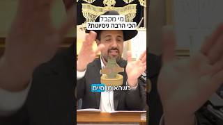 הרב מאיר אליהו | מי מקבל הכי הרבה נסיונות? 🧐 #נסיון #חזרהבתשובה (הרב מאיר אליהו) - התמונה מוצגת ישירות מתוך אתר האינטרנט יוטיוב. זכויות היוצרים בתמונה שייכות ליוצרה. קישור קרדיט למקור התוכן נמצא בתוך דף הסרטון
