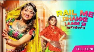 Renuka Panwar : Rail Me Dhakke Lagane Se (Official