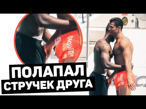 РОНАЛДУ ЛЮБИТ ПАРНЕЙ. Неймар платит за дружбу. Футбольные новости. @120 ЯРДОВ