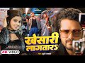 Video खेसारी लागतारS Khushi Kakkar Parul Yadav Nitin Khesari Lagatar Bhojpur