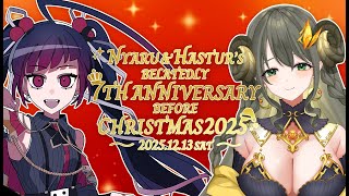 【7th Anniversary👑 & Merry Christmas🎄】今年もありがとう！！配信【黄舞ハスタ / 邪神系VTuber】