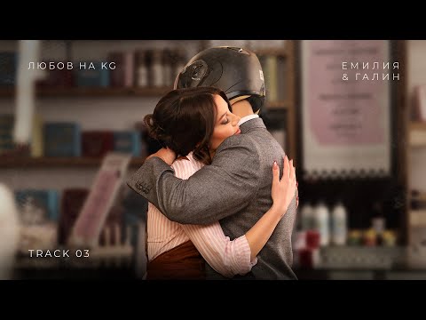 GALIN and emilia.online