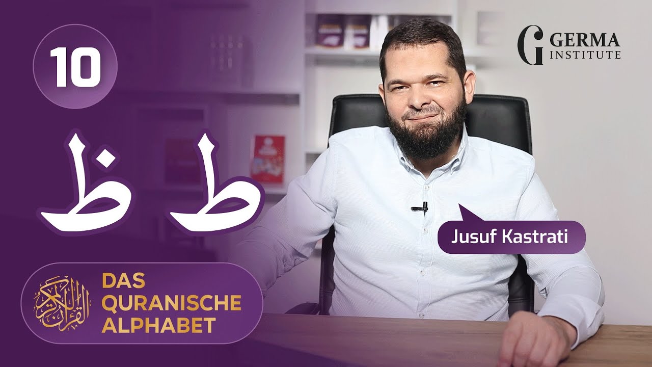 Das quranische Alphabet - Lektion 10 (Ṭââ' & Ḍhââ') - Sheikh Jusuf Kastrati (video)