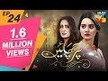 Parchayee Episode #24 HUM TV Drama 1 June 2018