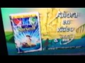Opening To Cinderella 2 Dream To Come True VHS Bootleg Spanish