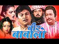 VEER BAVAWALO वीर बवावालो 1990 Full Hindi Dubbed Gujarati Movie Hindi Movie Boll