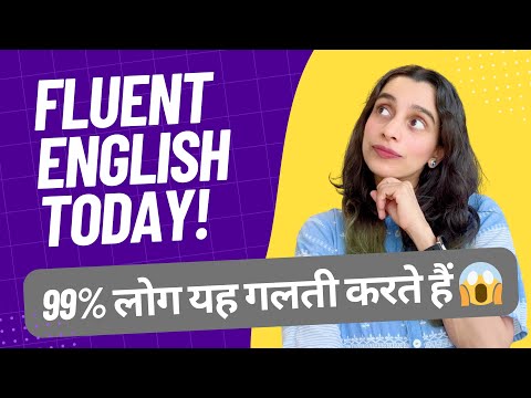 Fluent English Hack | English Confusion खत्म ! #spokenenglish #englishspeaking