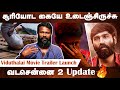 ரொம்பவே Challenging ஆன படம் Dir Vetrimaaran Speech At Viduthalai Part 1 Au