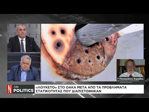 Στέγαστρο Καλατράβα: Χάθηκαν οι οδηγίες συντήρησης