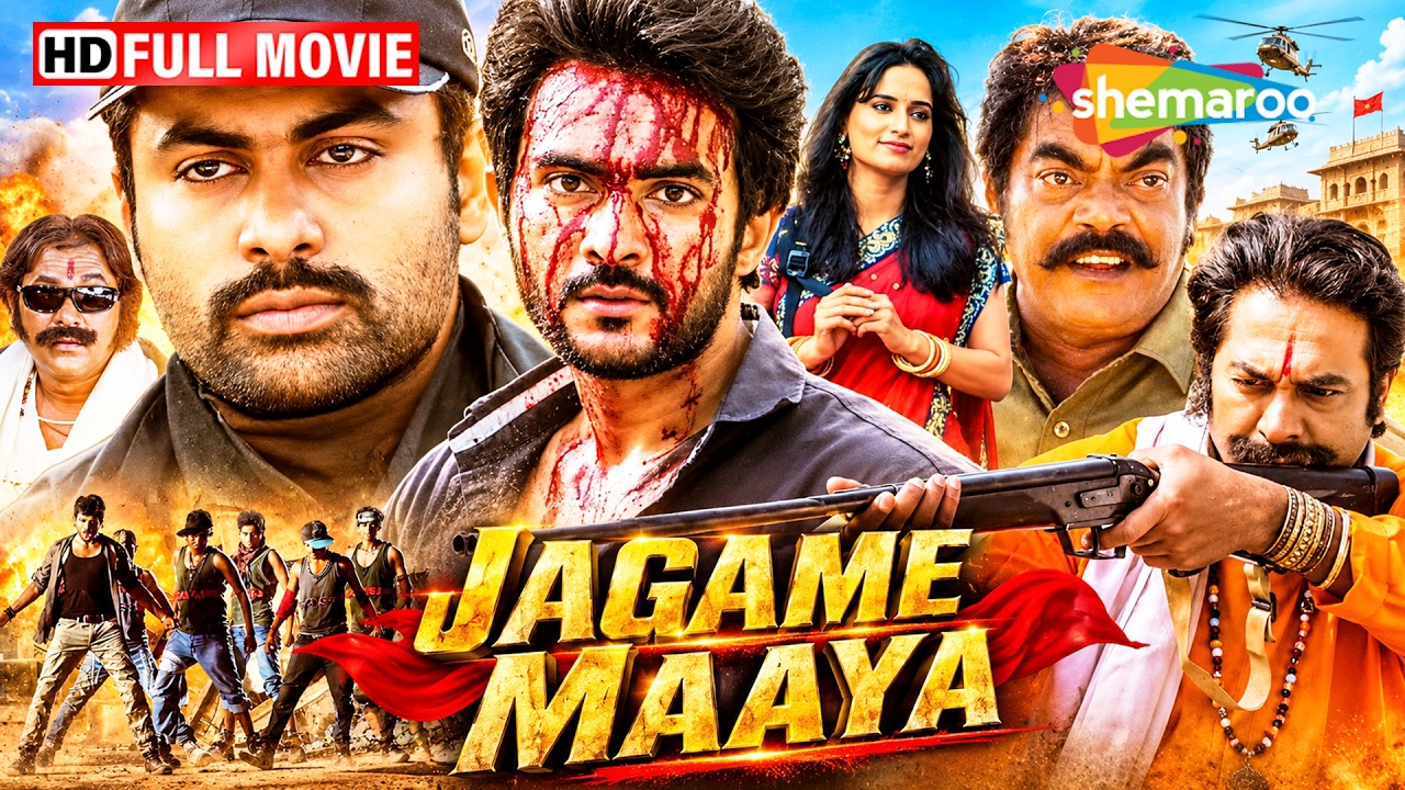 South Ki Horror Thriller Movie Jagame Maaya