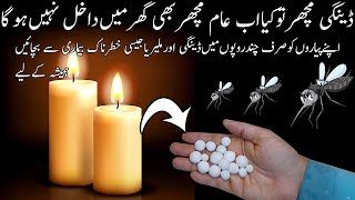 Get Rid Of Mosquitoes Forever With Only The Help Of Candles|Recipes by Saiqa