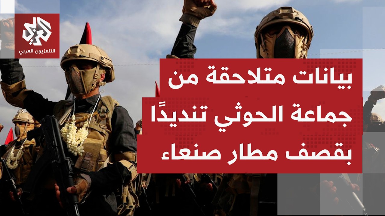تعميم في اليمن بإلغاء غلق المجال الجوي وعودة لحركة ملاحة عادية بعد خشية من ال