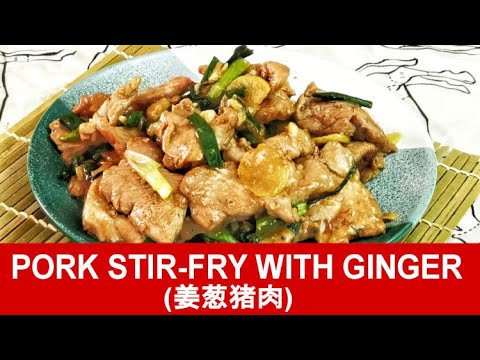 Pork stir-fry with ginger (姜葱猪肉) - quick and easy Cantonese recipe