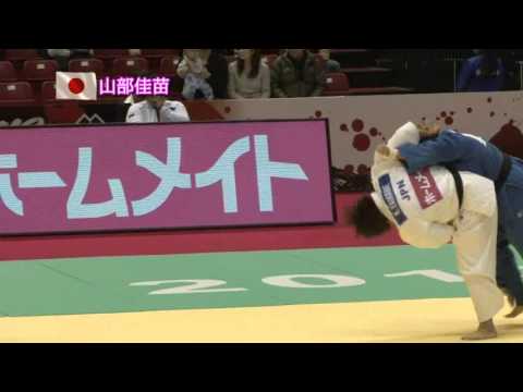 【日本代表激闘録 山部佳苗】柔道グランドスラム東京2013｜柔道チャンネル
