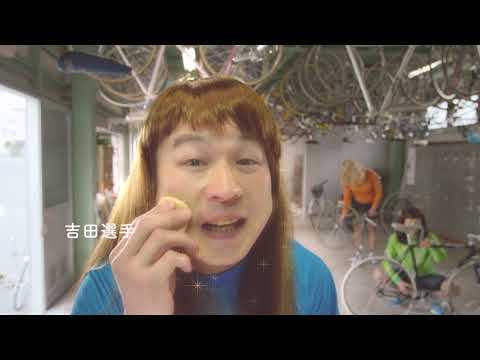 【第3話】テレビCM「別府競輪の女達」