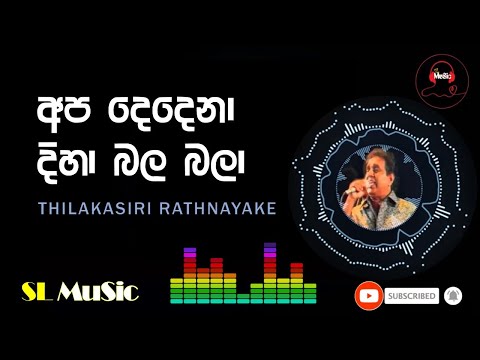 APA DEDENA DIHA BALA BALA  I  THILAKASIRI RATHNAYAKE  II  SL MuSic
