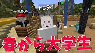 - えむえす、両親からのドッキリに苦しむ 最近嬉しいな、苦しいなと思ったこと選手権 - マインクラフト【KUN】