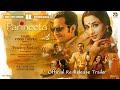 Parineeta Official Re Release Trailer 8K Restored Version In Cinemas 29th August 2025