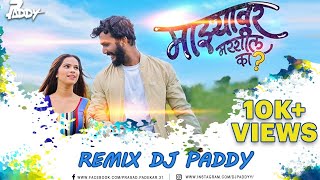 Majhyavar Marshil Ka - (REMIX) - DJ PADDY