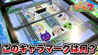 みんダビ２に変なキャラが居るんだけどみんな知ってた？www【みんなでダービー2】【メダルゲーム】