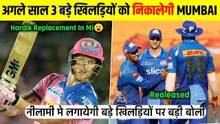 IPL 2023 MI All Realeased Players List | अगले साल Tim David को रिलीज कर Stokes को खरीदेगा Mumbai