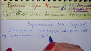 Гнать держать дышать обидеть слышать видеть ненавидеть какое спряжение