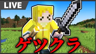 - 【マイクラ】ゲツクラ:3vs3鉄3000個対決!→二次会エAPEX【ぎぞく視点】#ゲツクラ