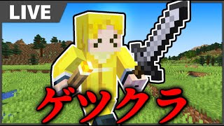  - 【マイクラ】ゲツクラ：3vs3鉄3000個対決！→二次会エAPEX【ぎぞく視点】#ゲツクラ