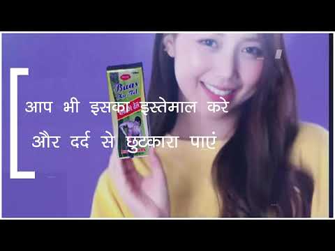 Ayurvedic baas oil, 60 ml