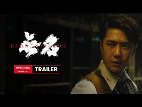 Hidden Blade International Third Trailer｜《无名》国际预告3