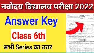 NVS Answer Key 2021 Navodaya Vidyalaya Entrance Exam Class 6 Answer key | JNVST 2021 Paper solution