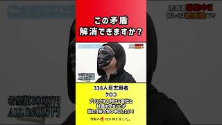 【令和の虎】この矛盾解消できますか?【切り抜き】