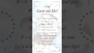 【Gaze on Me!／ウマ娘】アカペラで歌ってみた🎙 covered by 九条ネギ吉　#shorts #vtuber #歌ってみた