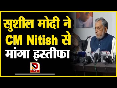 CM Nitish से Sushil Modi ने मांगा इस्तीफा, Tejashwi Yadav को CM बनाने की मांग