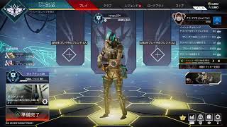 【Apex 】ランクマッチ　ダイヤ4