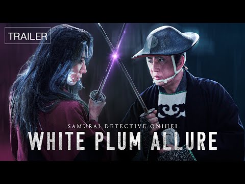 SAMURAI DETECTIVE ONIHEI: White Plum Allure (2025) | Official Trailer | ENG SUB thumbnail