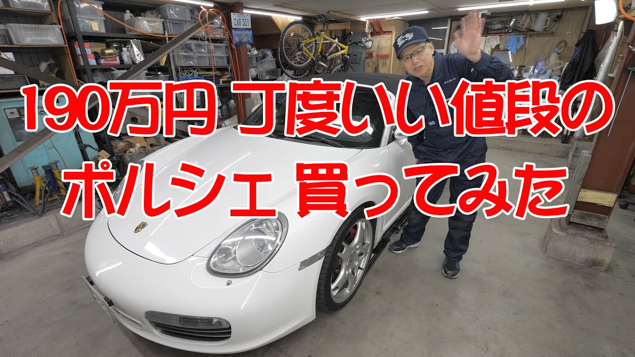 ポルシェ ボクスター