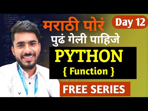Python In Marathi Day 12 Function In Python Aadiandpython