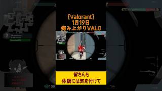 【社会人ランク挑戦#52】ブロンズ社会人は働きながらランクを上げられるのか？ #shorts #valorant #valorantshorts #ヴァロラント #雑魚サラリーマン