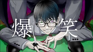 【オリジナルMV】爆笑 / syudou–歌ってみた【ごっどふぁいぶ】