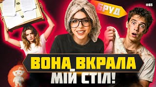 ОФІСНА драма! | Чому моя сусідка мене соромить? | Історії з Реддіт Українською | Випуск 65
